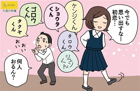 中学 初恋 忘れ られ ない